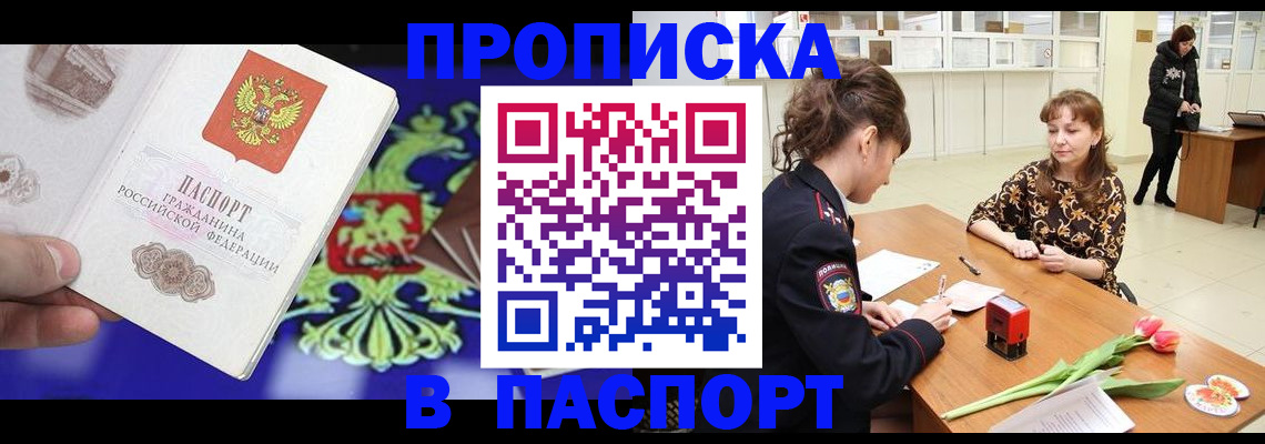 временная регистрация для школы в Агрызе