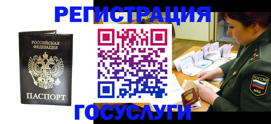 прописка для работы в Агрызе