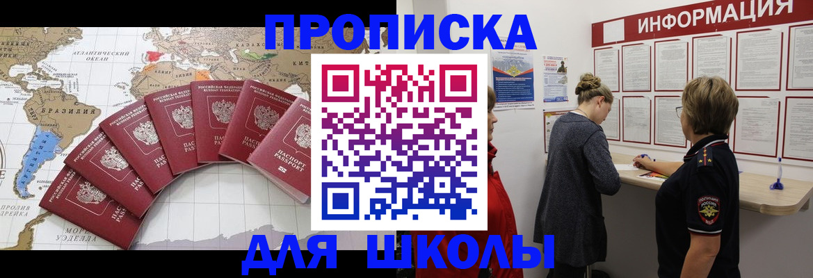 прописка законно в Агрызе